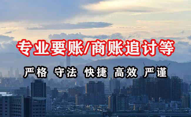 湖南收账公司